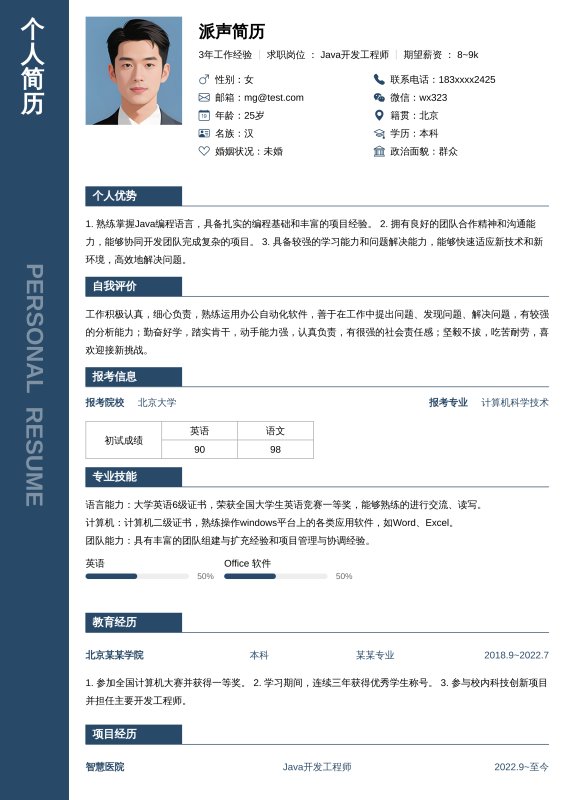 清晰