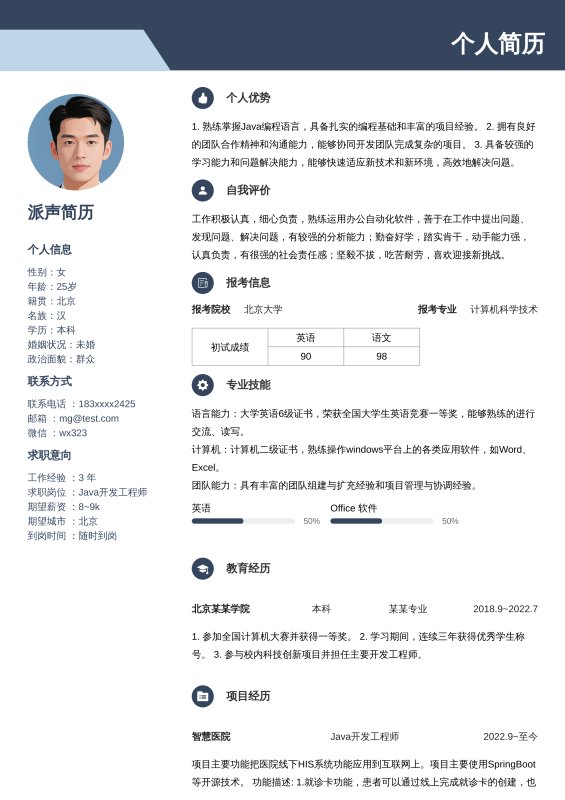 商务