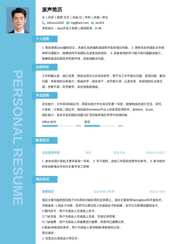 青蓝