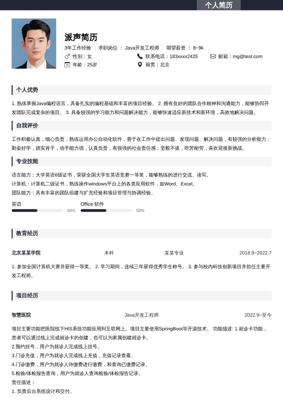 顶黑