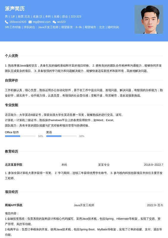 沉稳