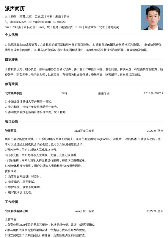 极简