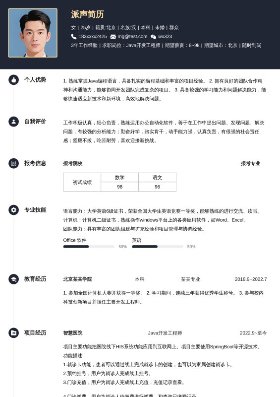 经典