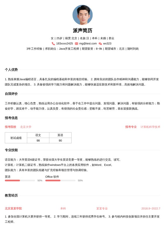 素雅