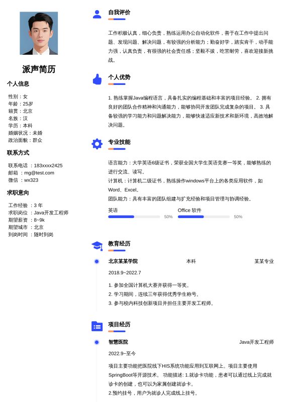 清晰