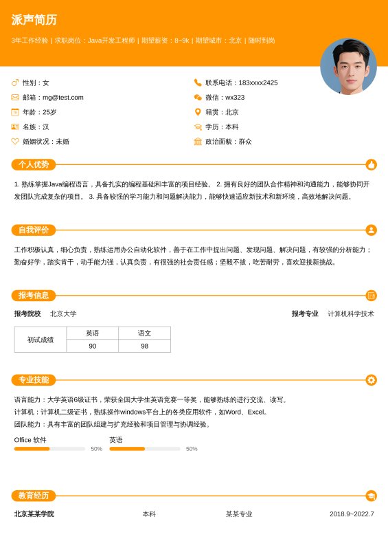 黄顶