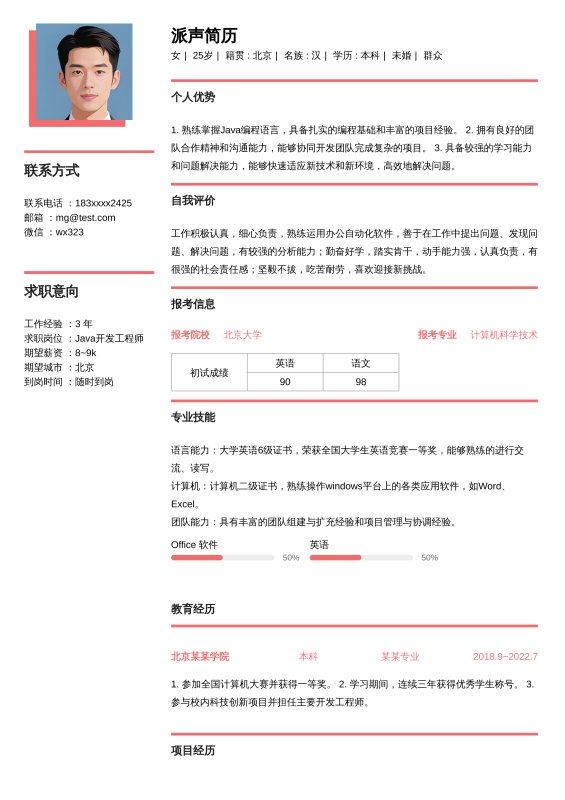 商务