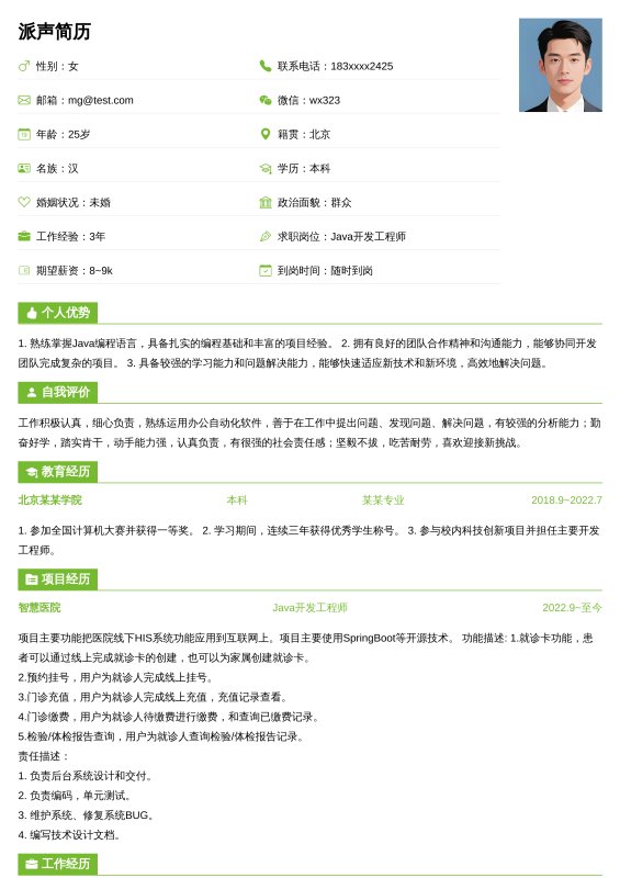 整洁