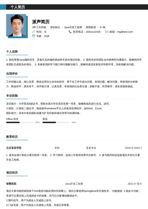 顶线