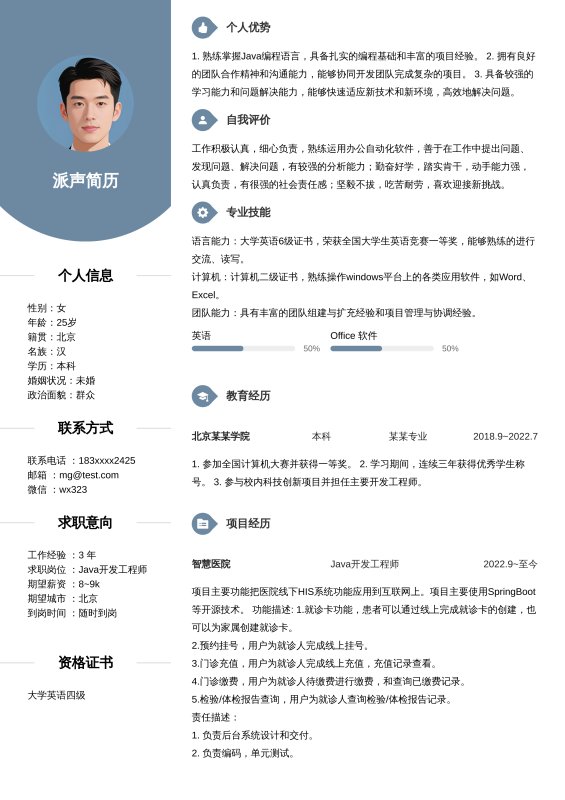 简明