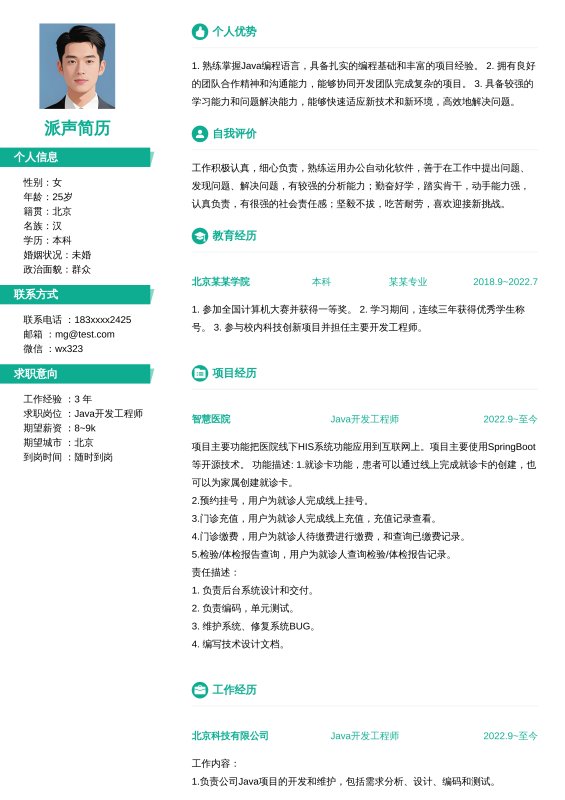 简单
