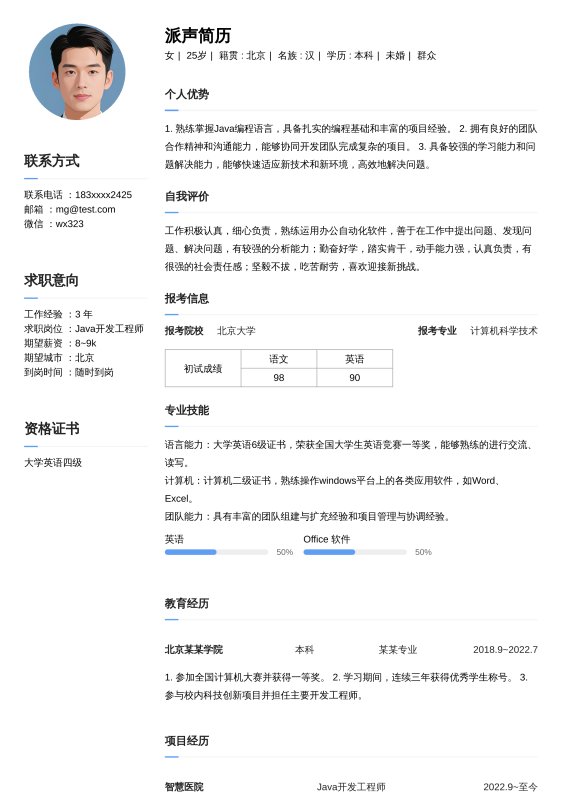 简洁