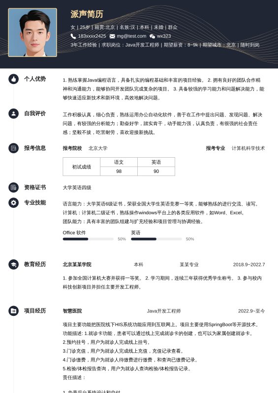 专业