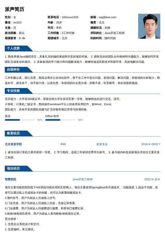 专业