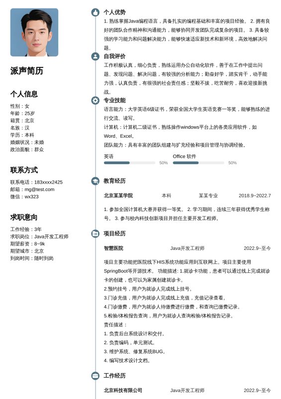 简约