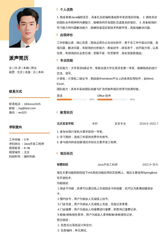 清晰