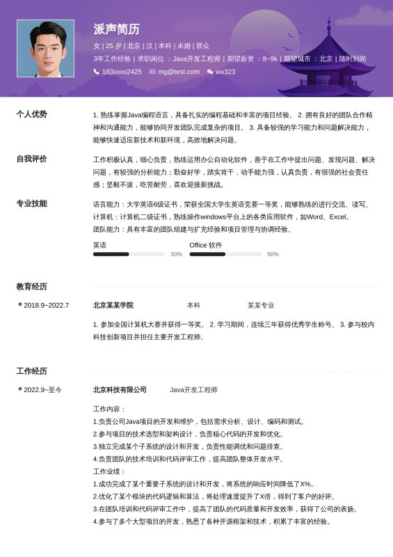 沉稳