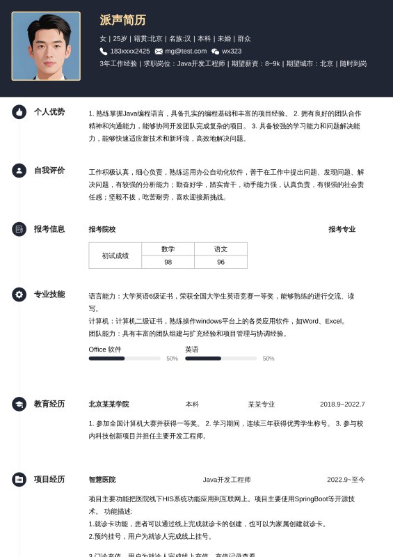 经典