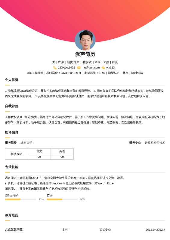 顶红