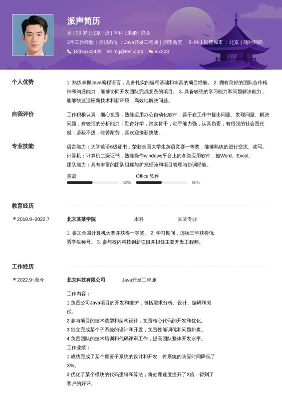 沉稳