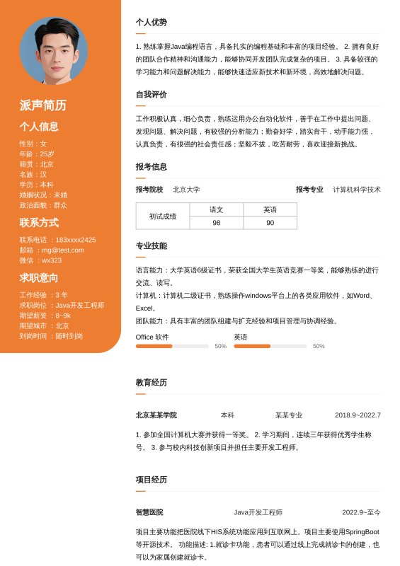清晰