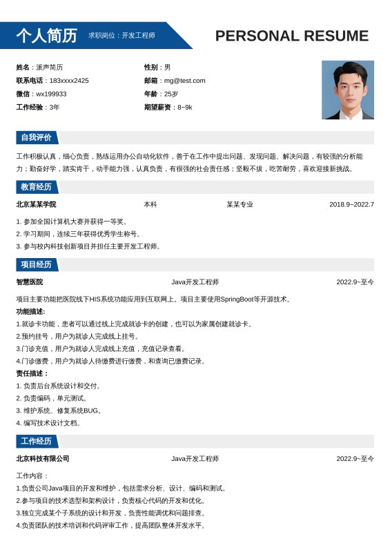 专业