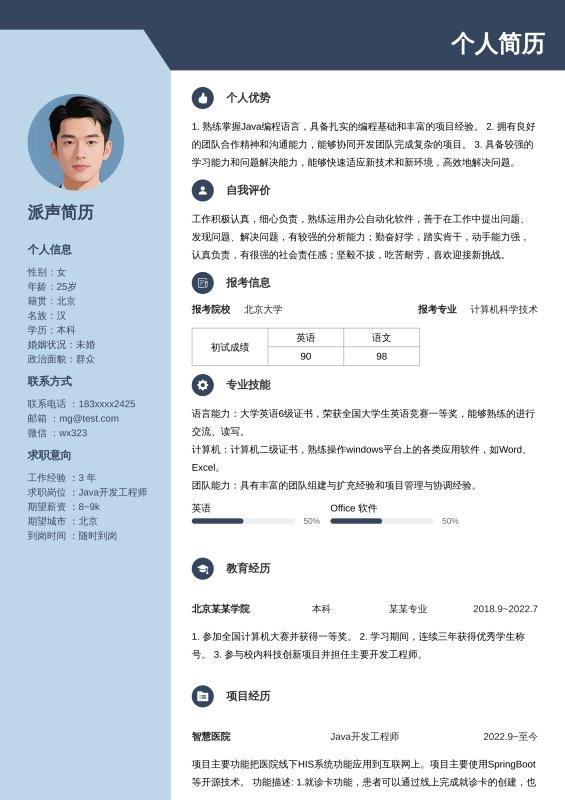 商务