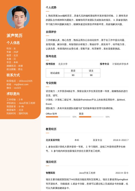 线条