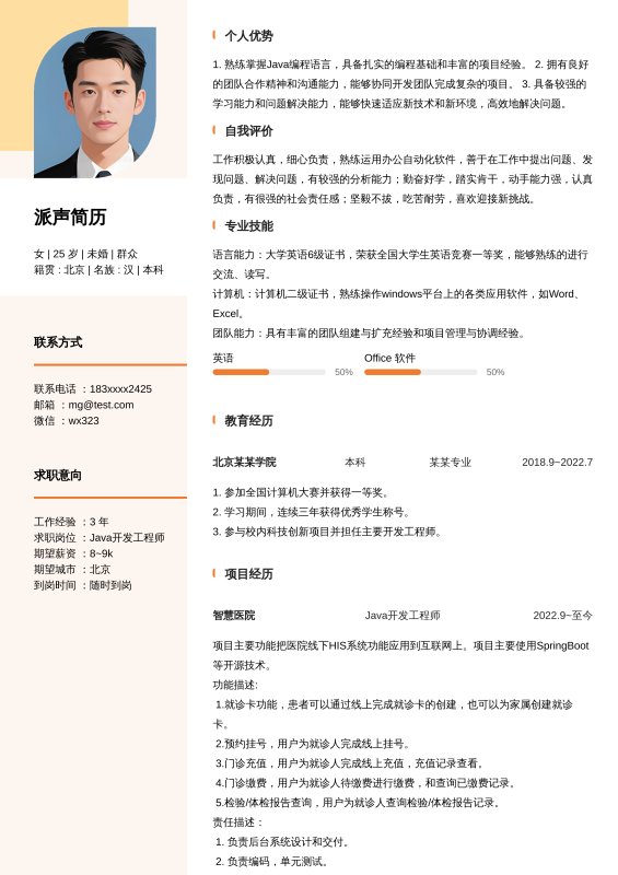 清晰