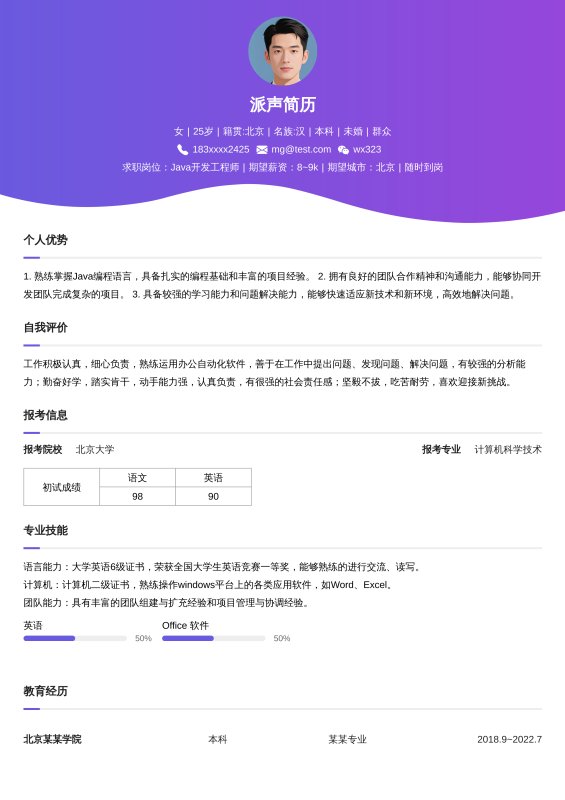 炫耀
