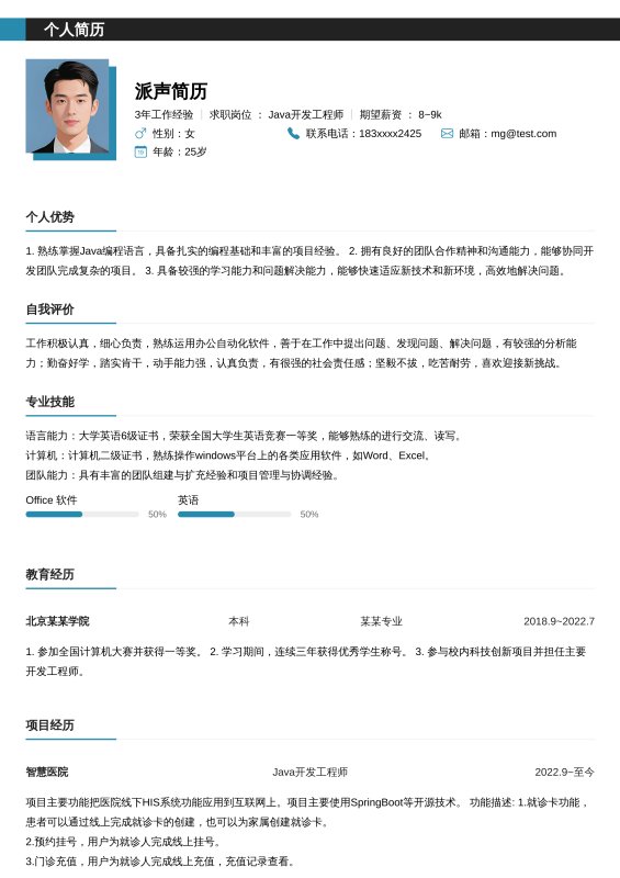 顶线