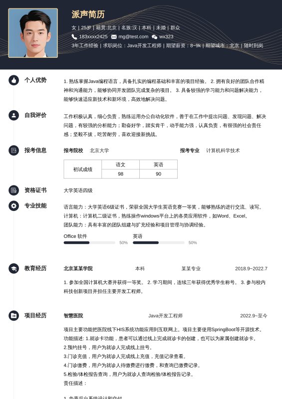 专业