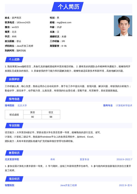 简洁