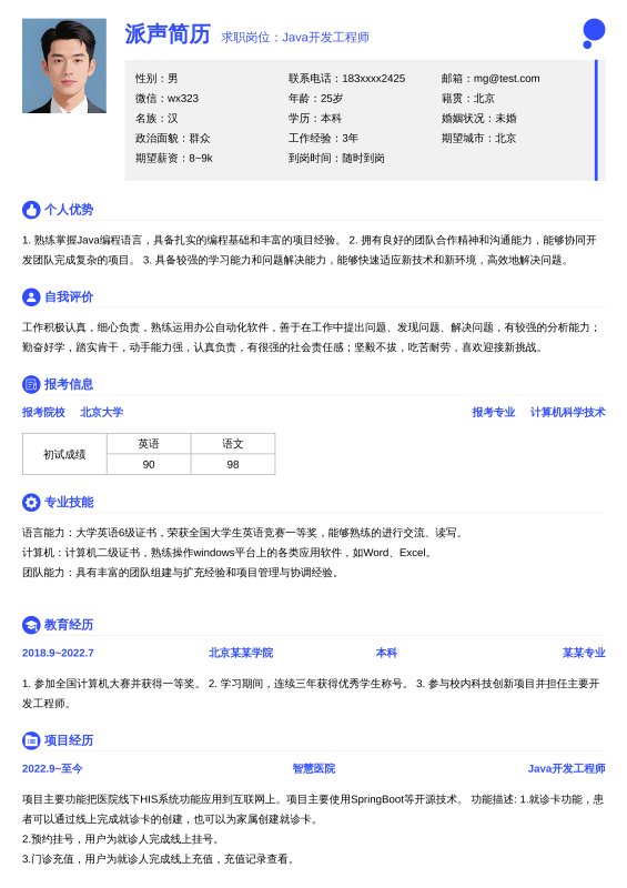 通用