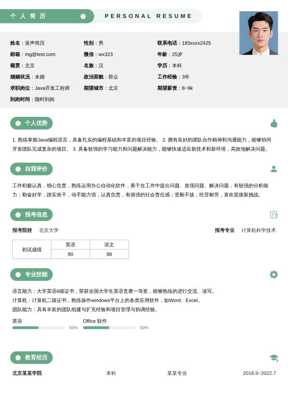 简洁
