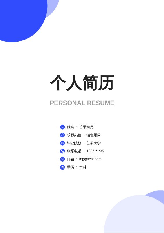 通用套装模板